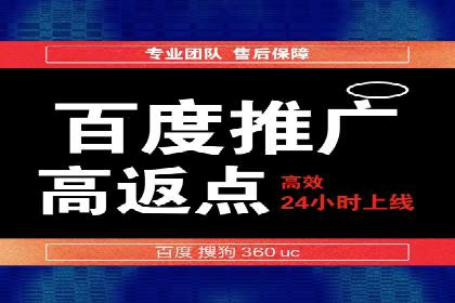某企业搜索开户返点策略的成效分析
